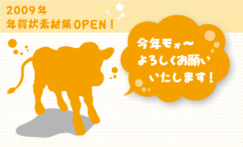 ǯ�����̵���Ǻ� ǯ��.ORG 2009(��ǯ) ǯ���������̵���Ǻླྀ����� - ��ǯ�⥩�����������