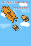 空飛ぶいのししの年賀状素材