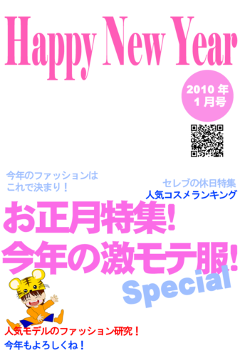 雑誌風フォト年賀状の年賀状素材