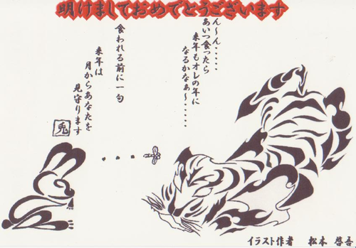2010年 VS 2011年の年賀状素材