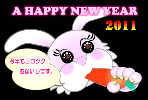 2011年うさぎ年の年賀状の年賀状素材