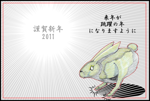 跳躍うさぎの年賀状素材