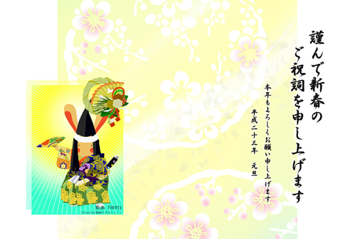 能楽『田村』フォーム4の年賀状素材