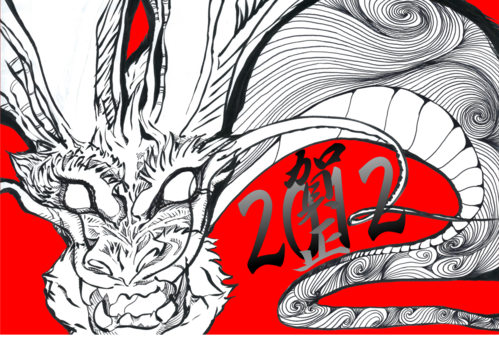 渦巻きドラゴンの年賀状素材