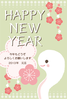 年賀状素材-HAPPY NEW YEARと白へびさん