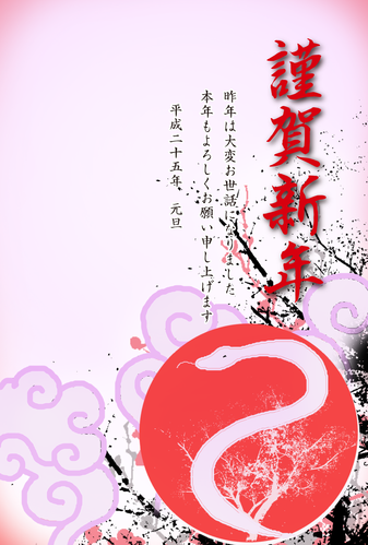 Japanese Snakeの年賀状素材