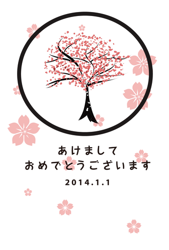 一本桜の年賀状素材
