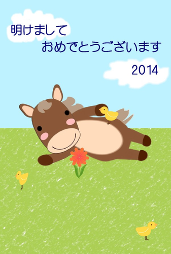 かわいい馬の年賀状素材