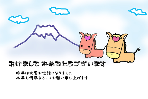富士登山のカップル年賀状の年賀状素材