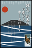 年賀状素材-富士山と海