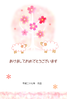 年賀状素材-桜の花と羊
