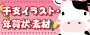 年賀状.ORGさん