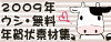 年賀状.NETさん